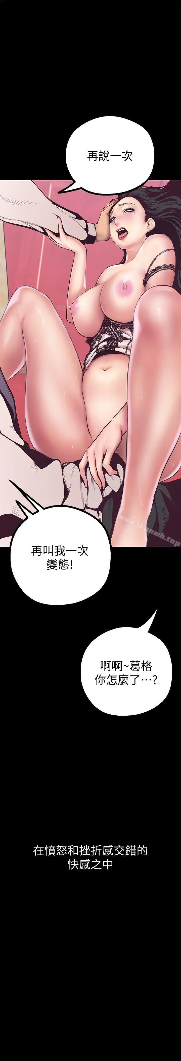 漫画《美丽新世界》第5话第52张图