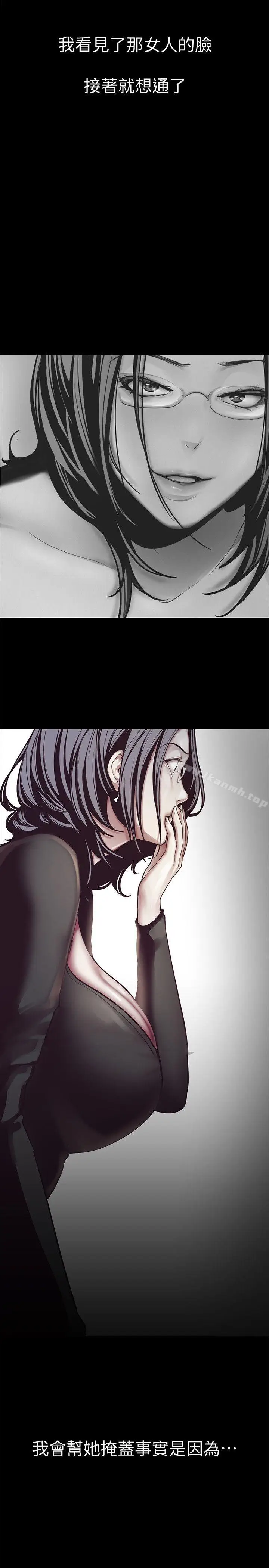 漫画《美丽新世界》第5话第53张图