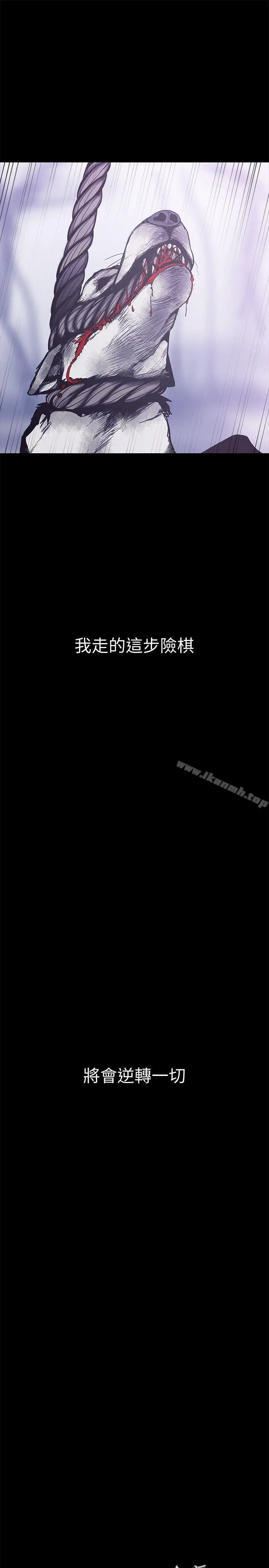 漫画《美丽新世界》第5话第55张图