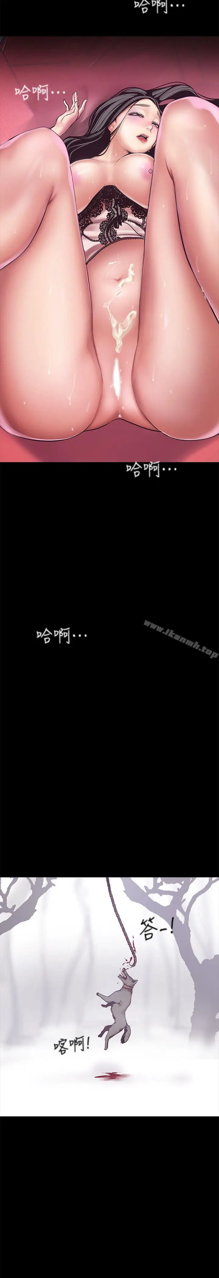 漫画《美丽新世界》第5话第56张图