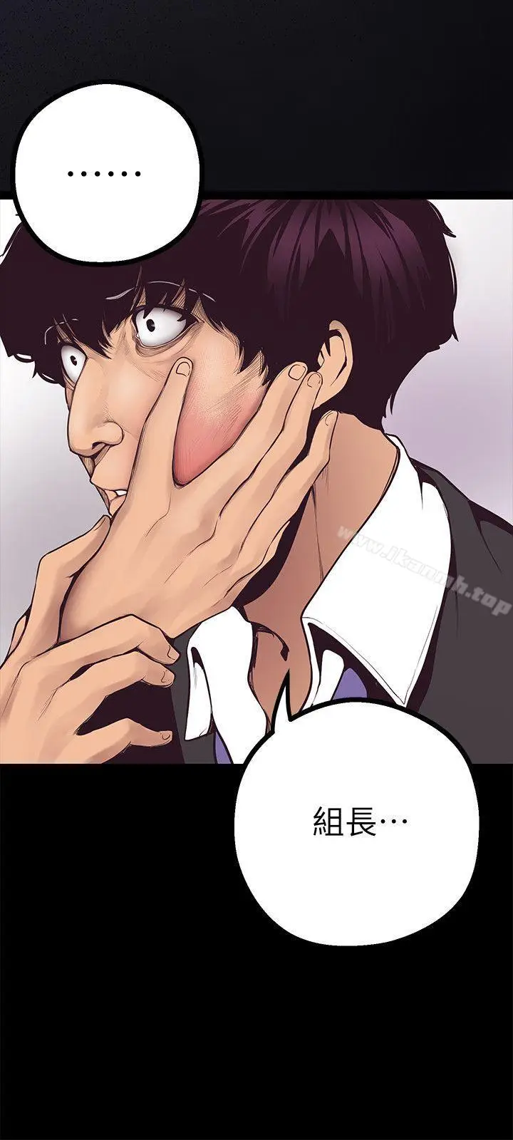 漫画《美丽新世界》第5话第8张图