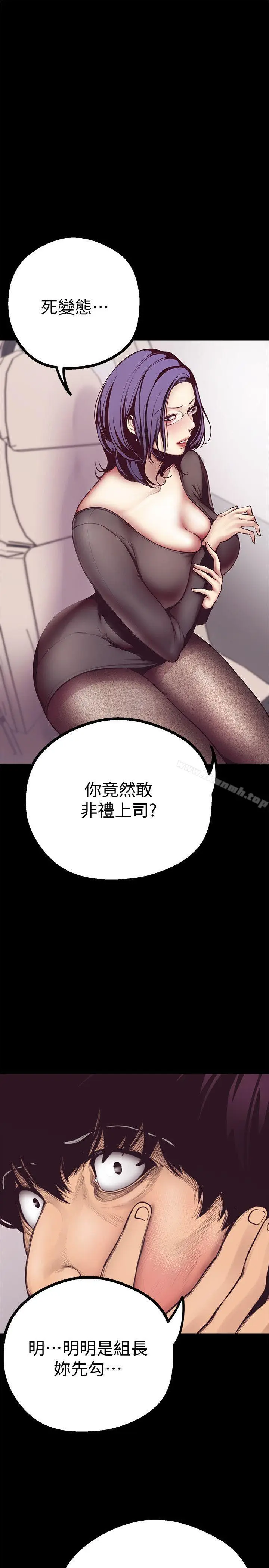 漫画《美丽新世界》第5话第9张图