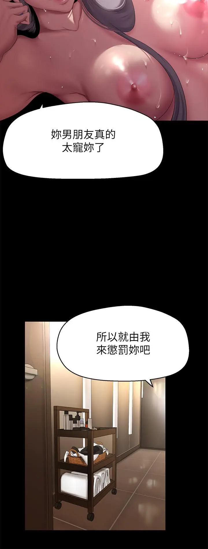 漫画《美丽新世界》第207话第16张图
