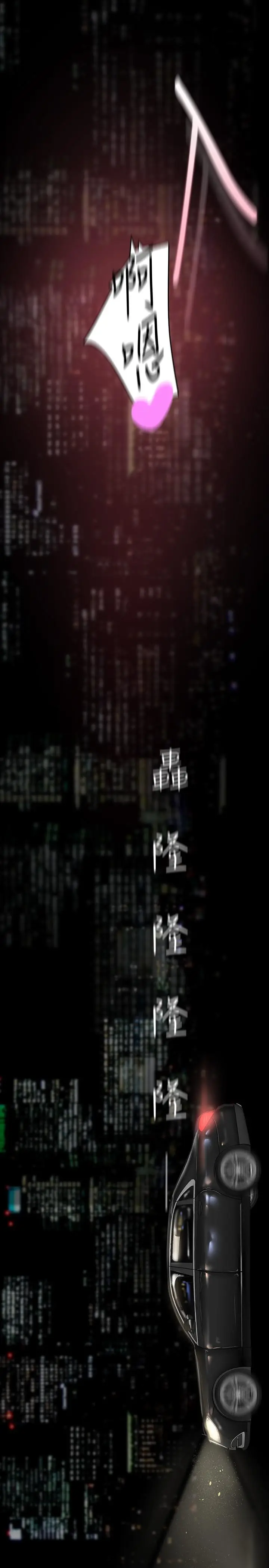 漫画《美丽新世界》第207话第27张图