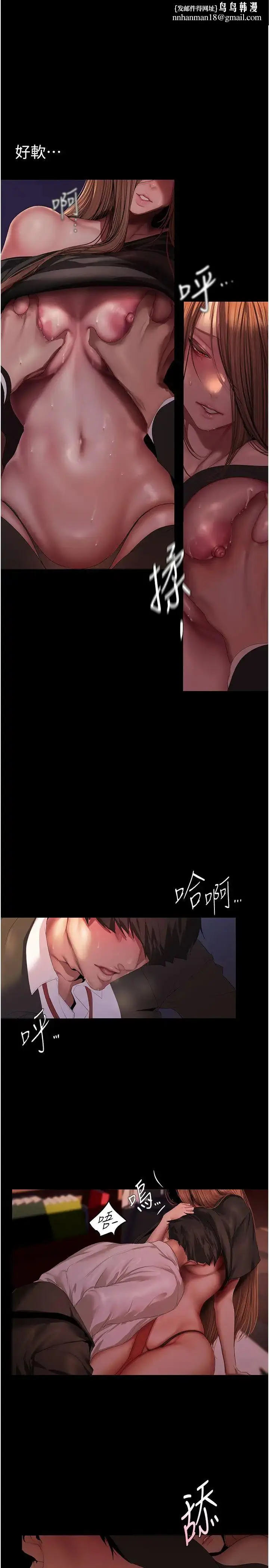 漫画《美丽新世界》第225话第15张图