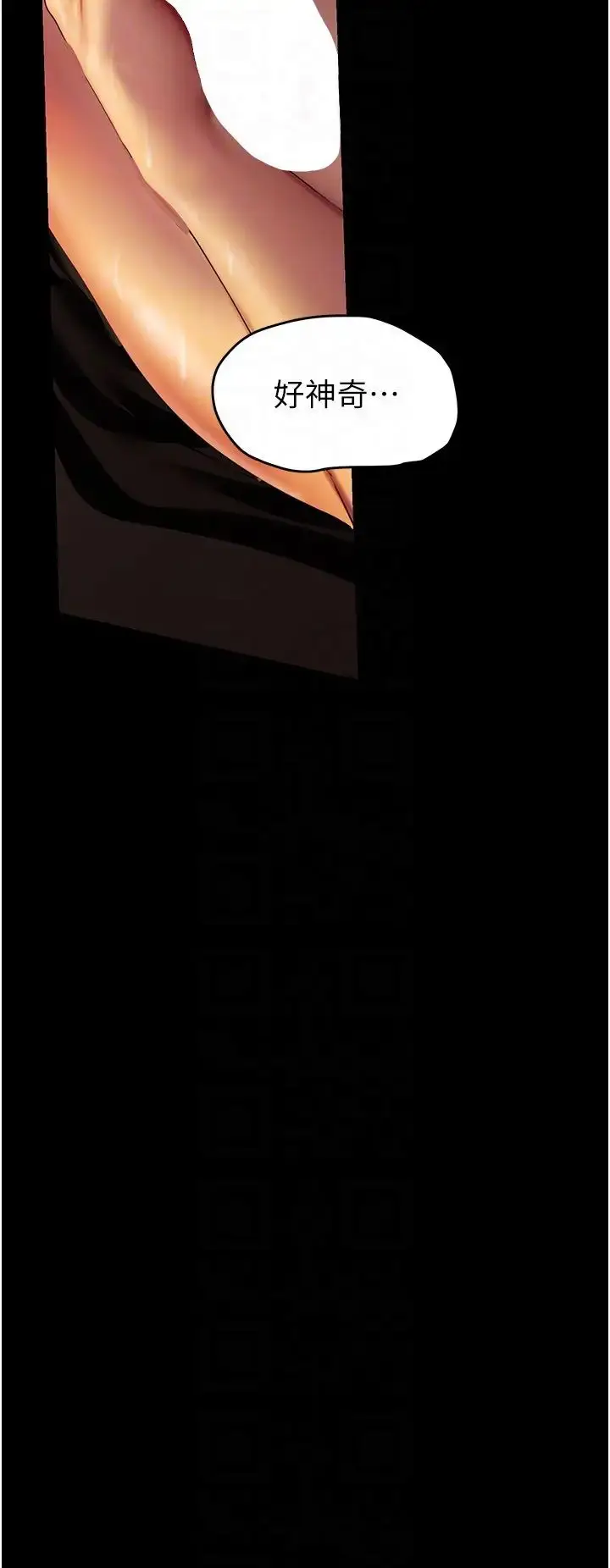 漫画《美丽新世界》第225话第18张图