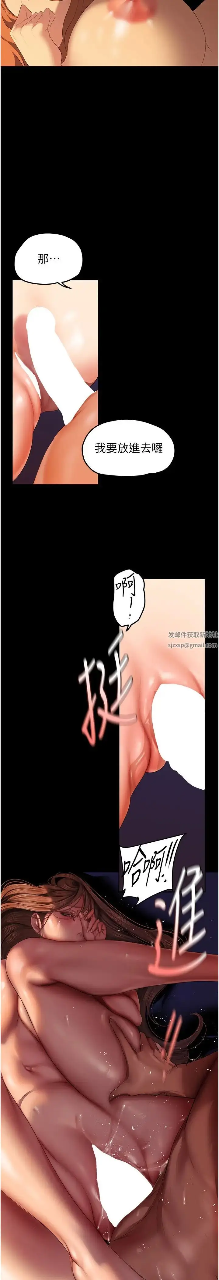 漫画《美丽新世界》第225话第25张图