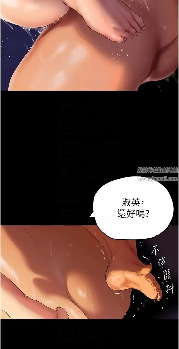 漫画《美丽新世界》第225话第26张图