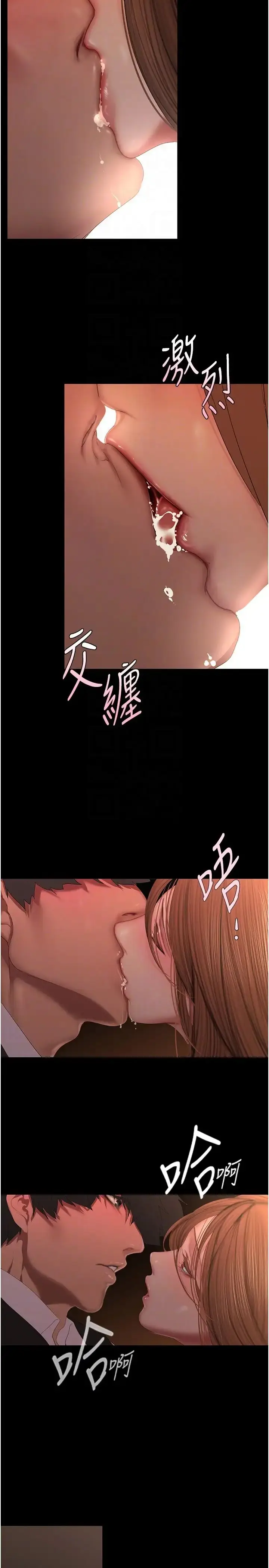 漫画《美丽新世界》第225话第6张图