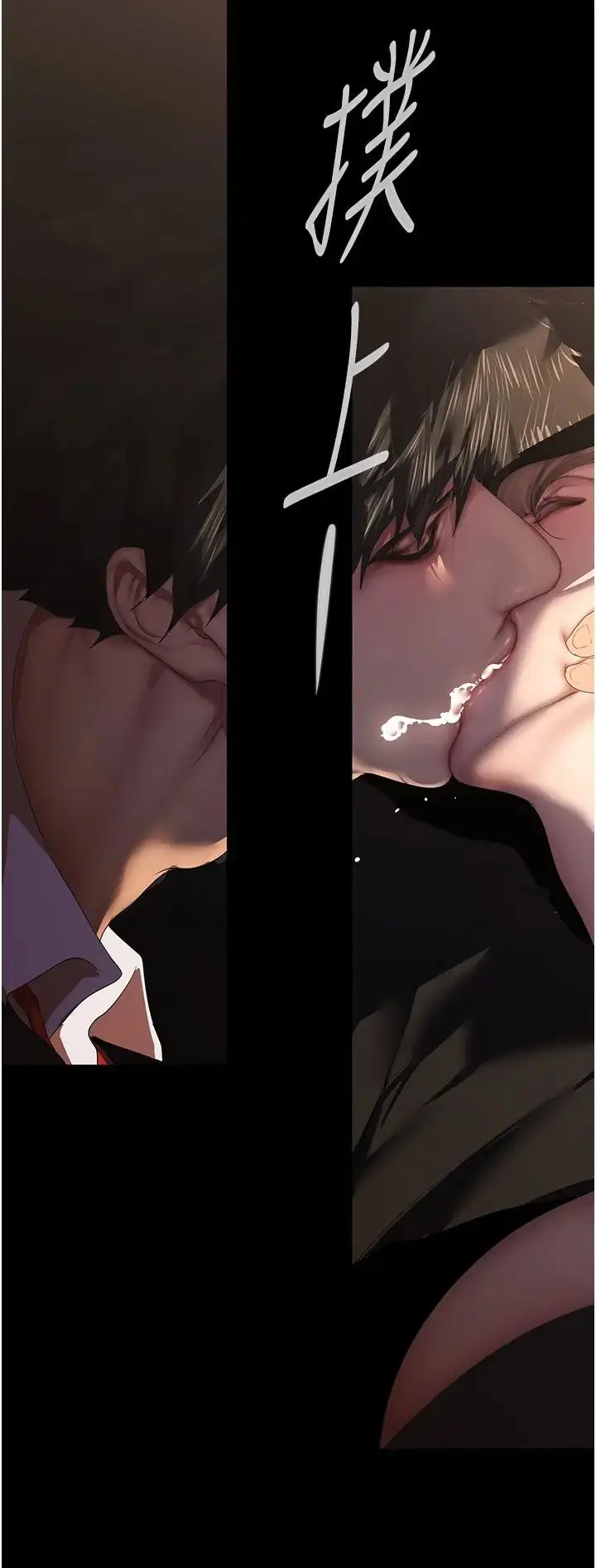 漫画《美丽新世界》第225话第7张图