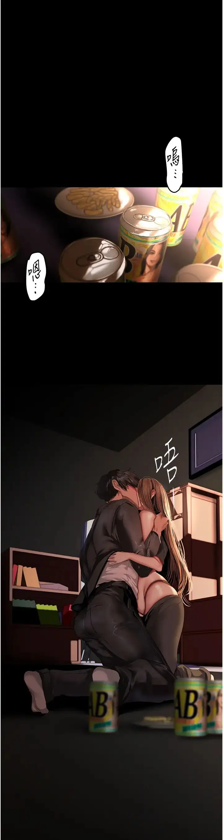 漫画《美丽新世界》第225话第8张图