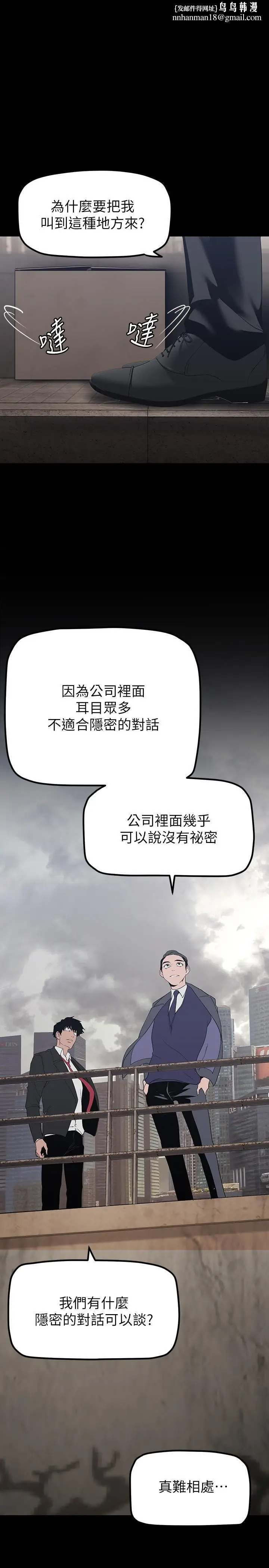 漫画《美丽新世界》第170话第1张图