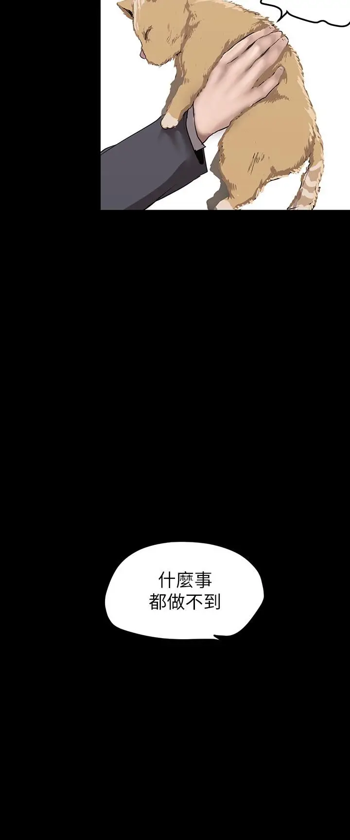 漫画《美丽新世界》第170话第11张图