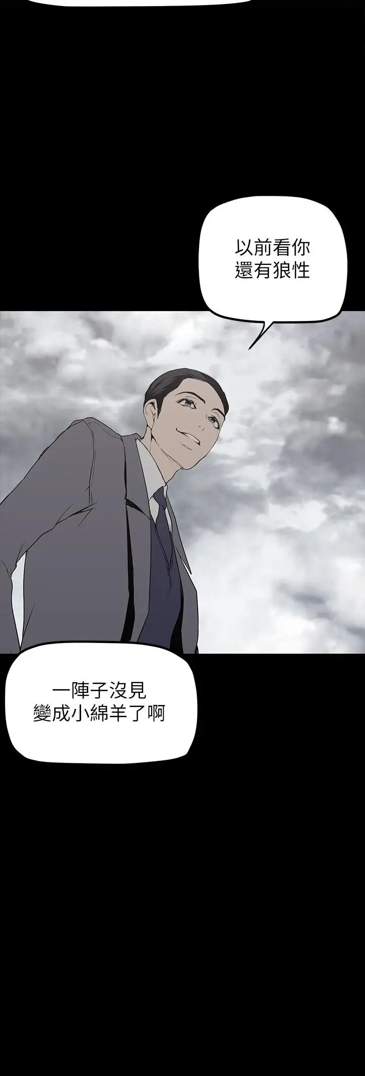 漫画《美丽新世界》第170话第15张图