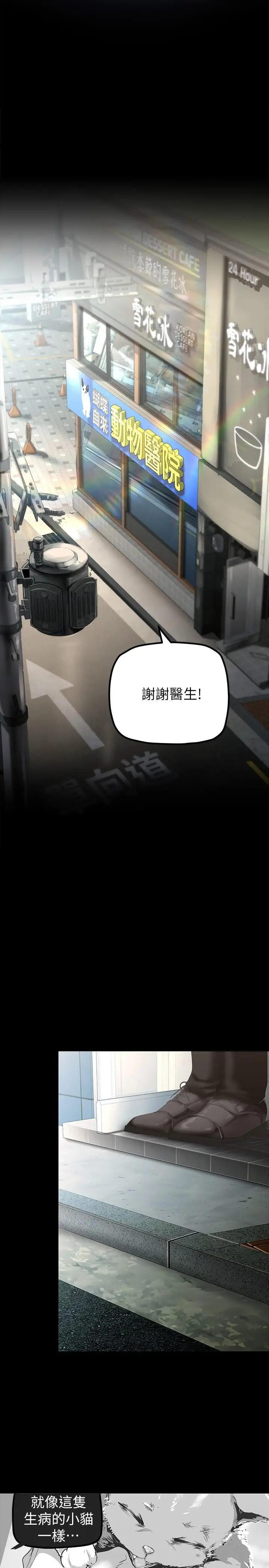 漫画《美丽新世界》第170话第21张图