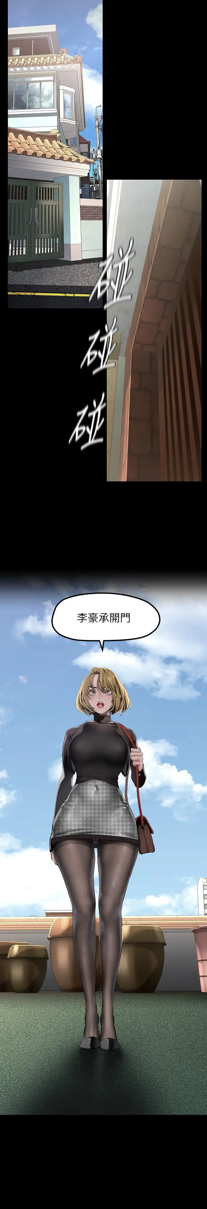 漫画《美丽新世界》第170话第25张图