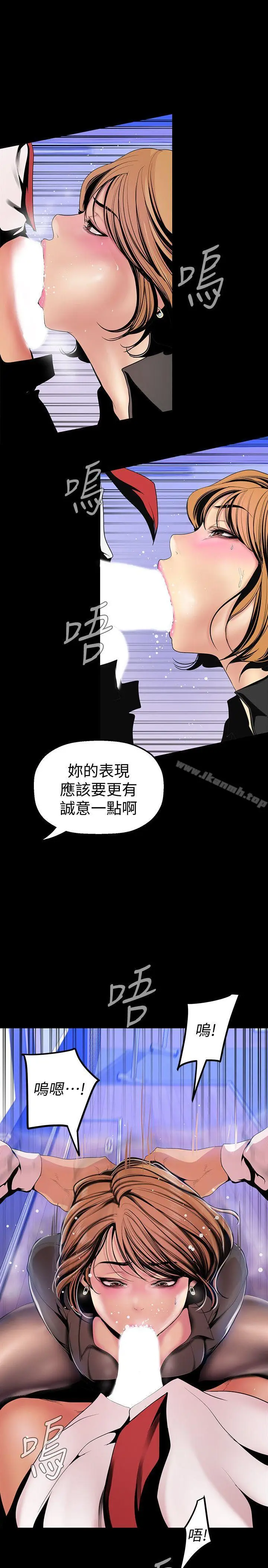 漫画《美丽新世界》第30话第16张图