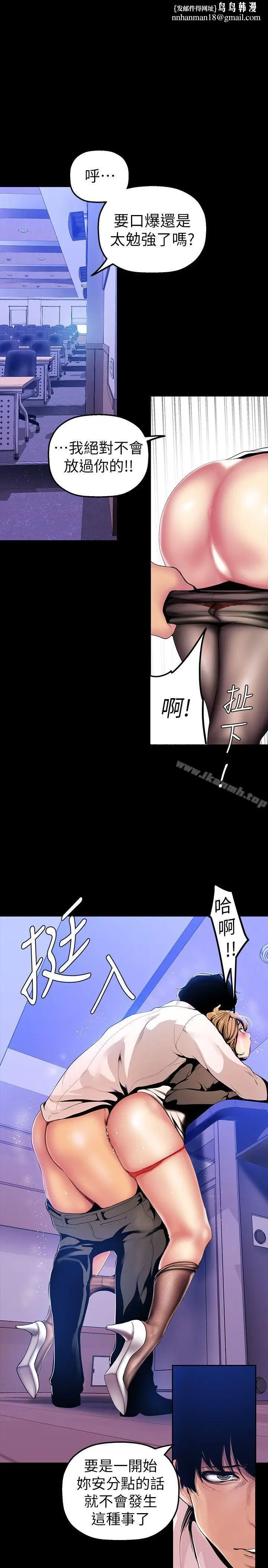 漫画《美丽新世界》第30话第19张图