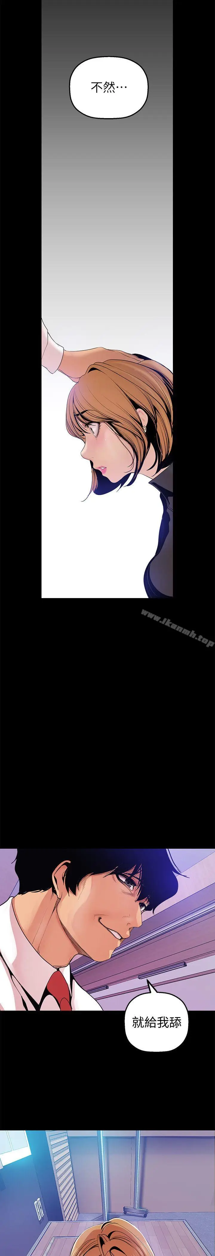漫画《美丽新世界》第30话第2张图