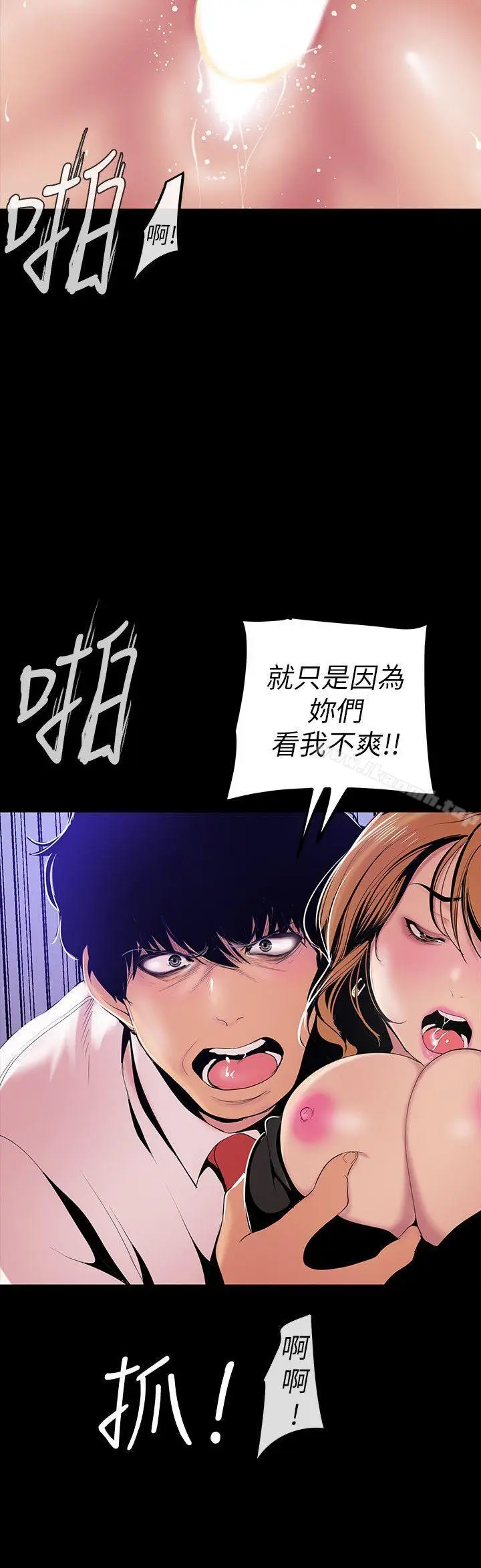 漫画《美丽新世界》第30话第21张图