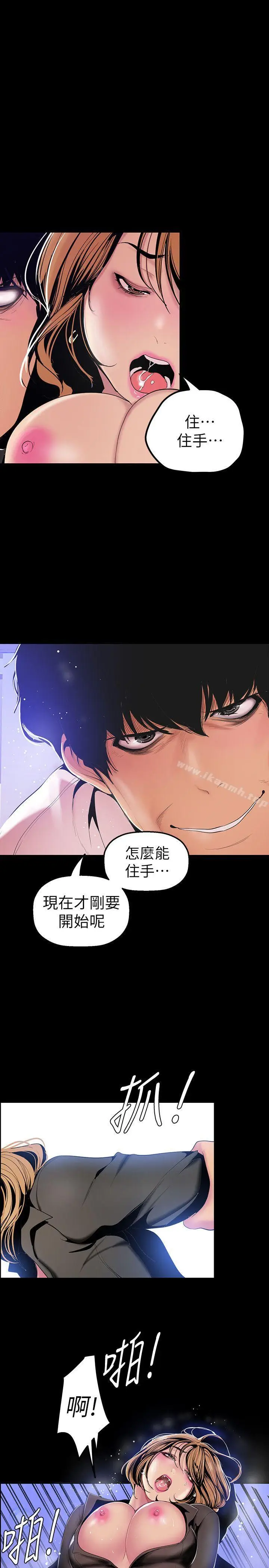 漫画《美丽新世界》第30话第22张图