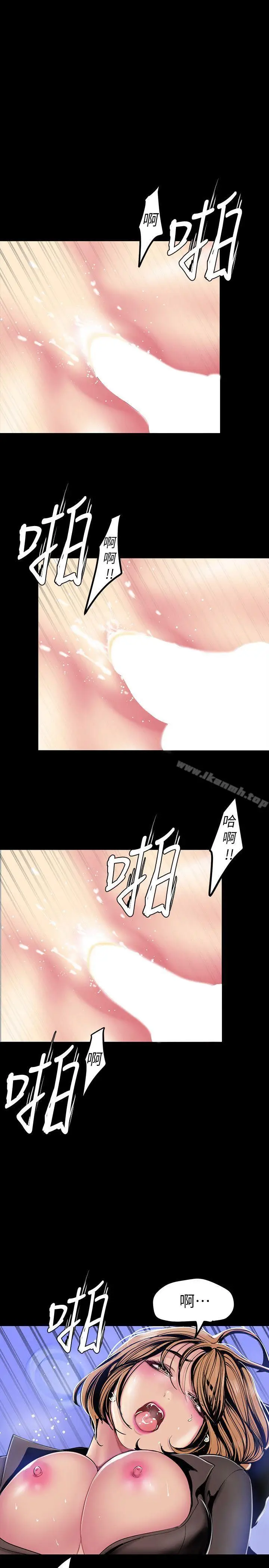 漫画《美丽新世界》第30话第25张图