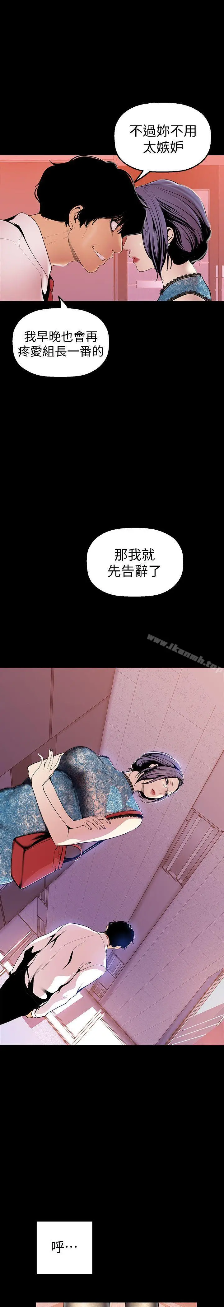 漫画《美丽新世界》第30话第31张图