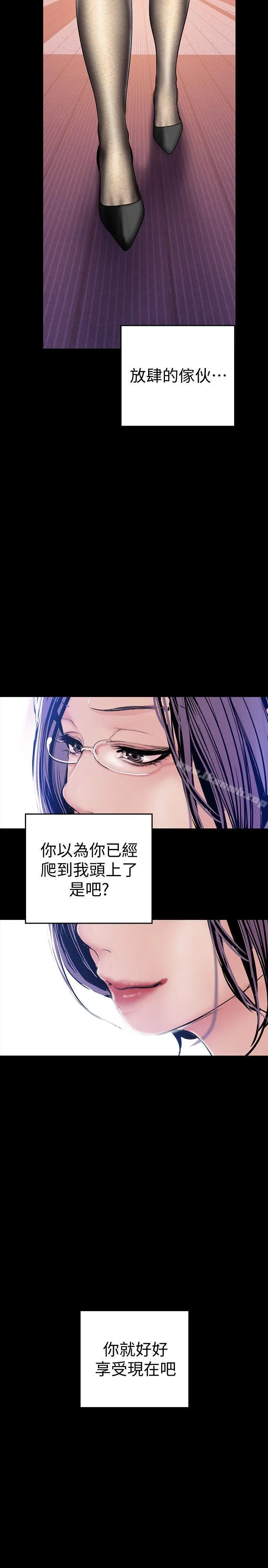 漫画《美丽新世界》第30话第32张图