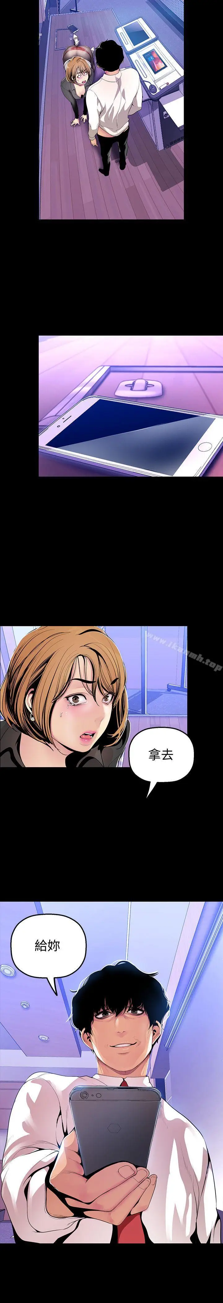 漫画《美丽新世界》第30话第5张图
