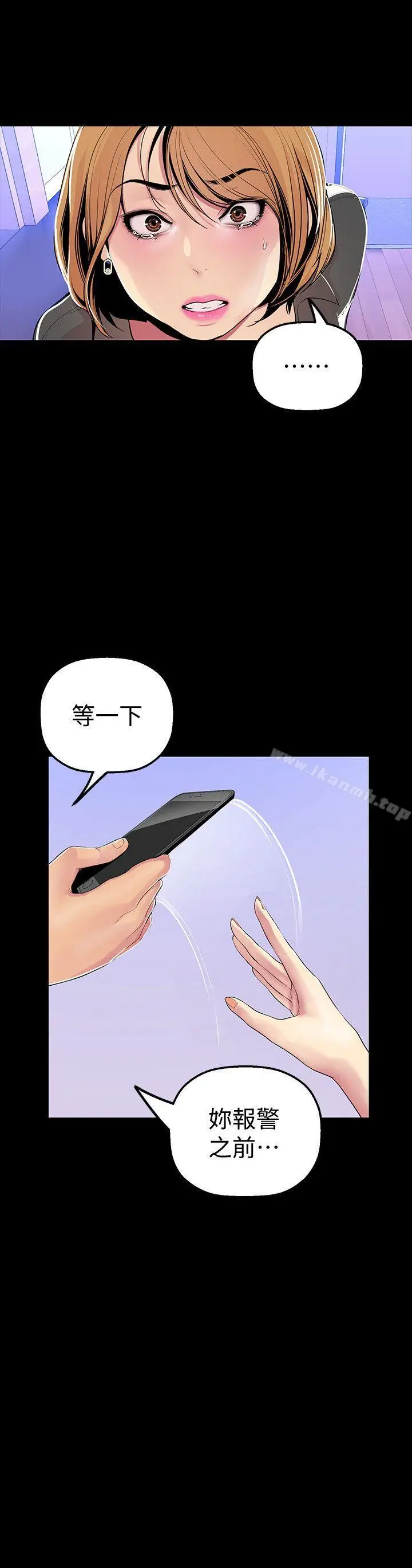漫画《美丽新世界》第30话第6张图