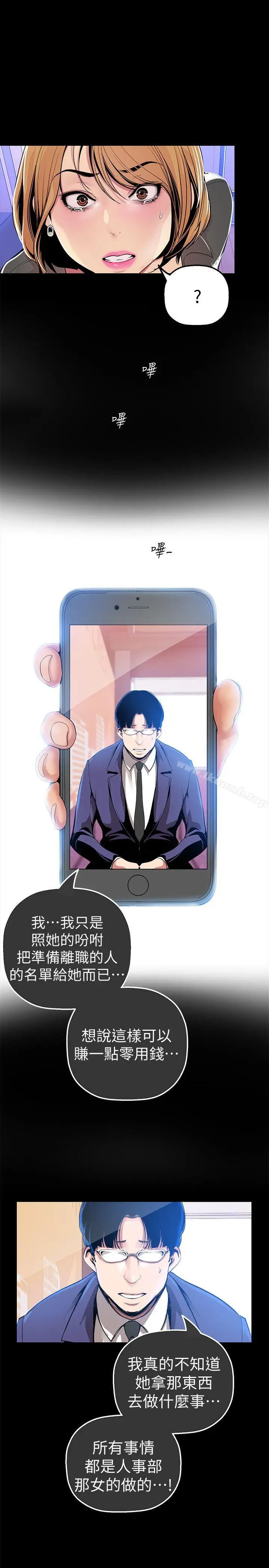 漫画《美丽新世界》第30话第7张图