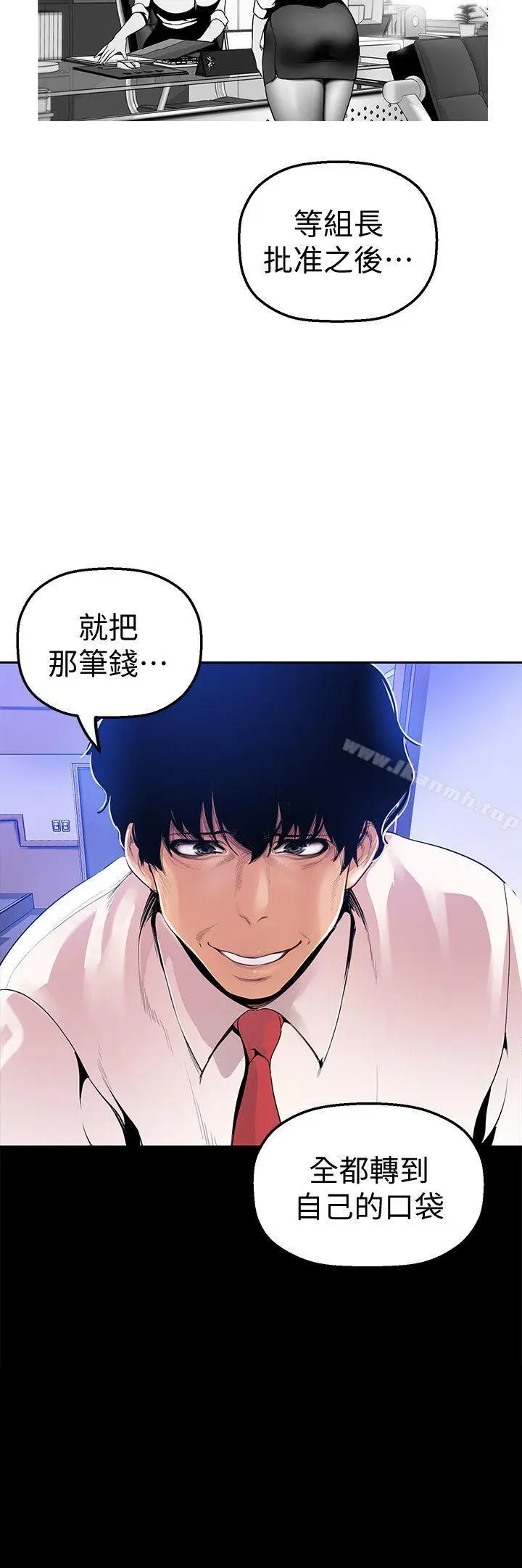 漫画《美丽新世界》第30话第9张图