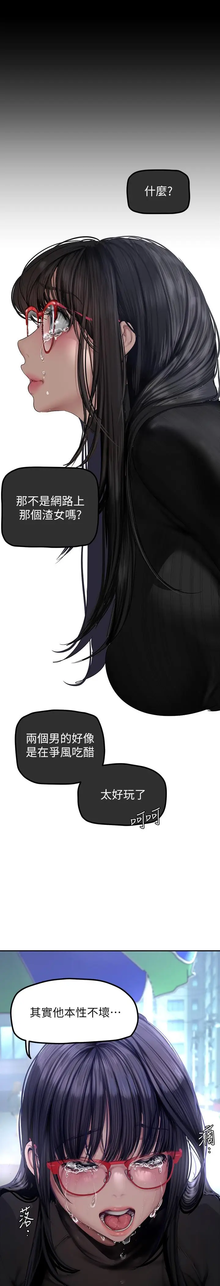 漫画《美丽新世界》第165话第13张图