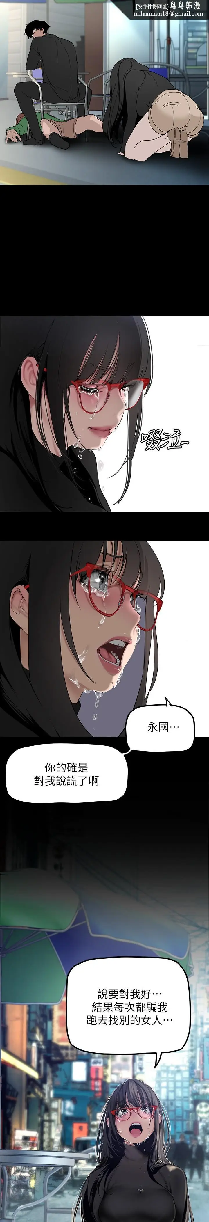 漫画《美丽新世界》第165话第19张图
