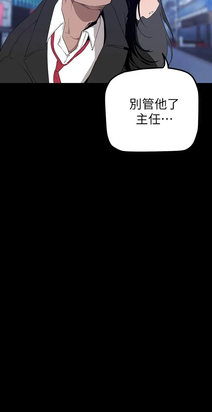 漫画《美丽新世界》第165话第24张图