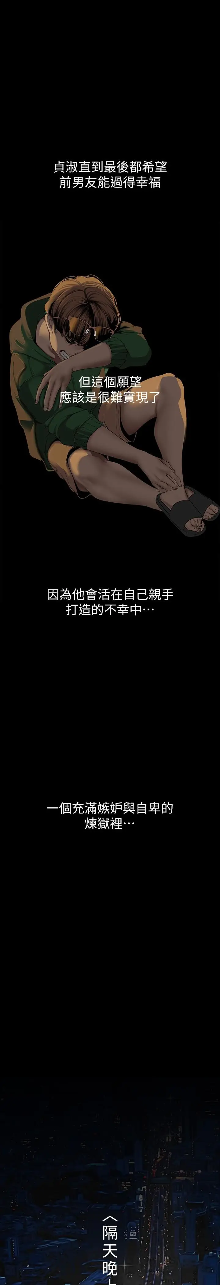 漫画《美丽新世界》第165话第25张图