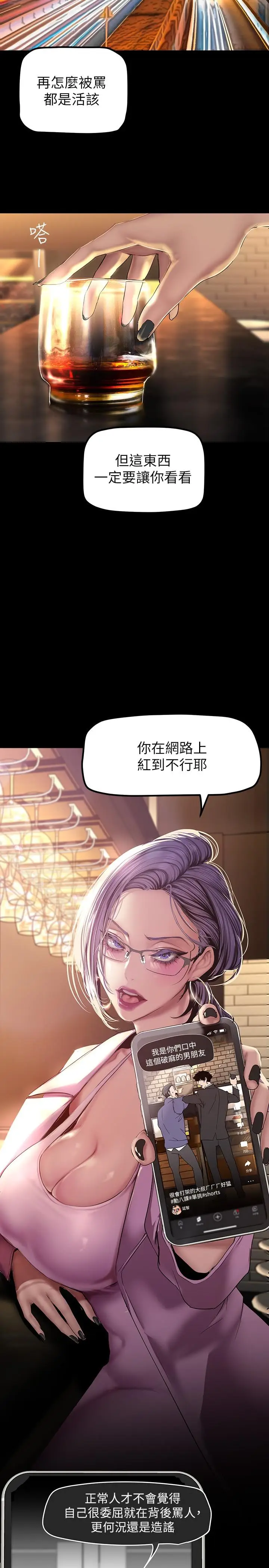 漫画《美丽新世界》第165话第27张图