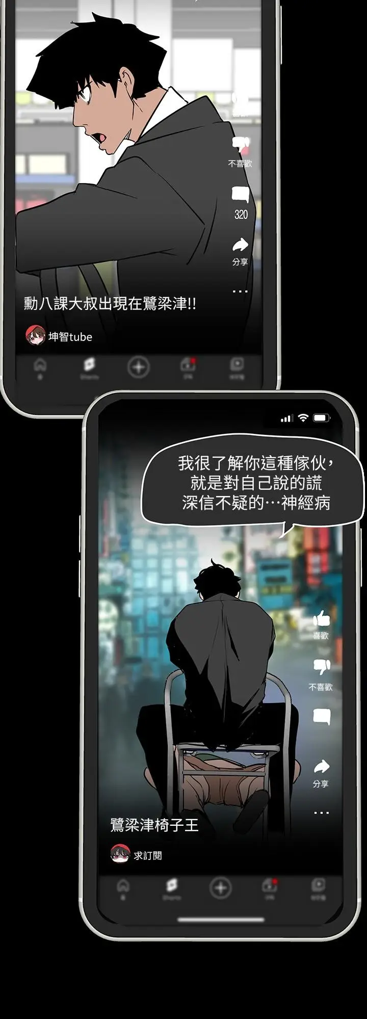 漫画《美丽新世界》第165话第28张图