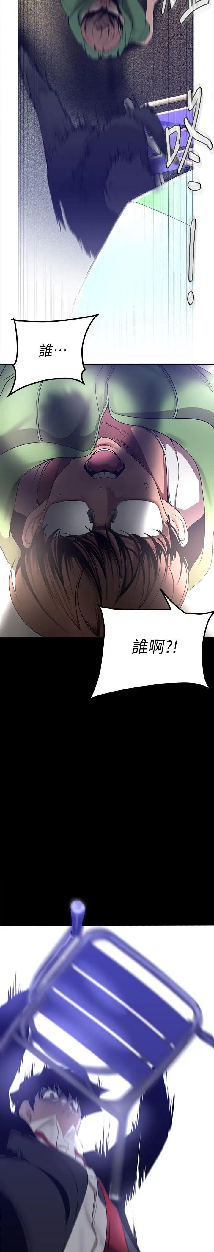 漫画《美丽新世界》第165话第3张图