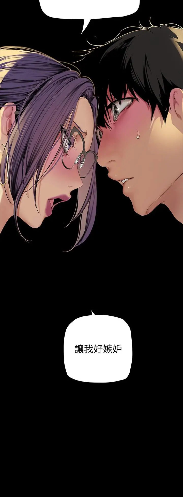 漫画《美丽新世界》第165话第32张图