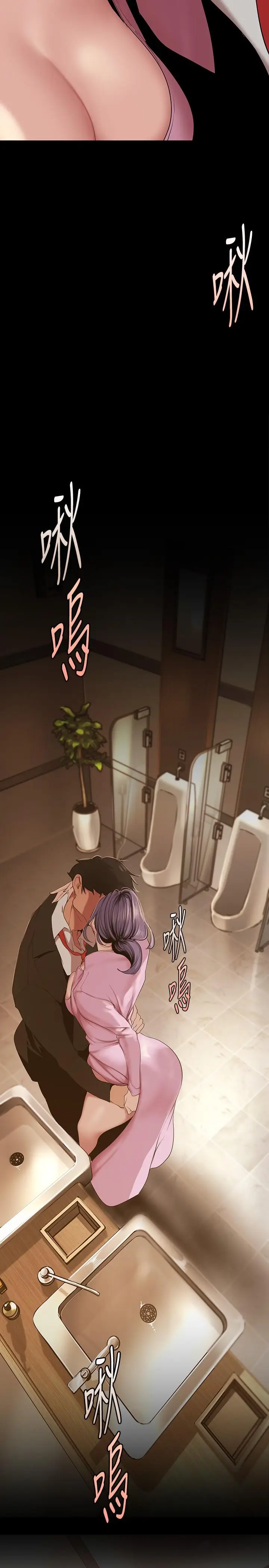 漫画《美丽新世界》第165话第34张图