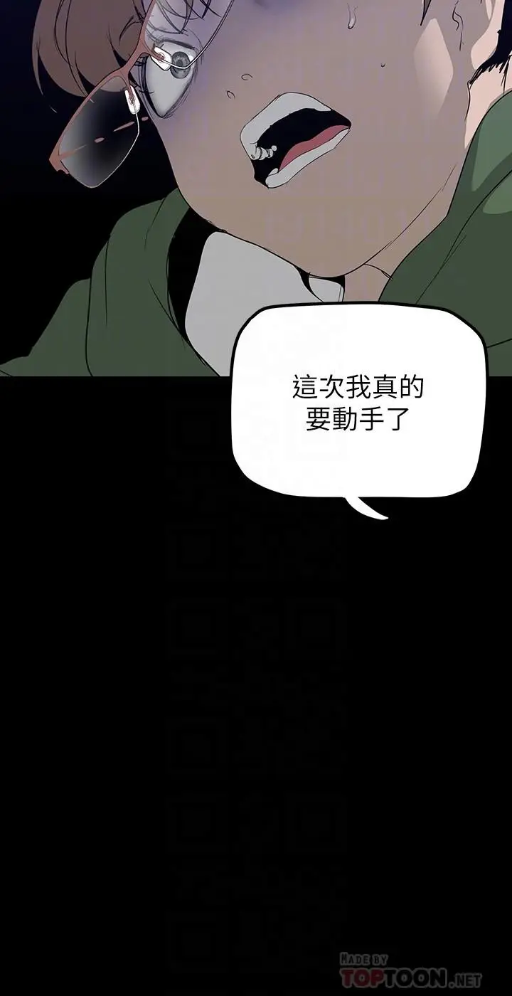 漫画《美丽新世界》第165话第8张图