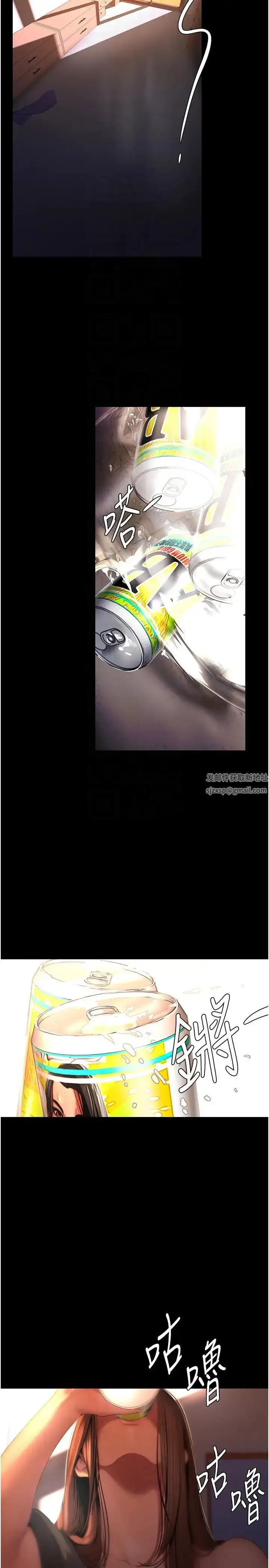 漫画《美丽新世界》第224话第10张图