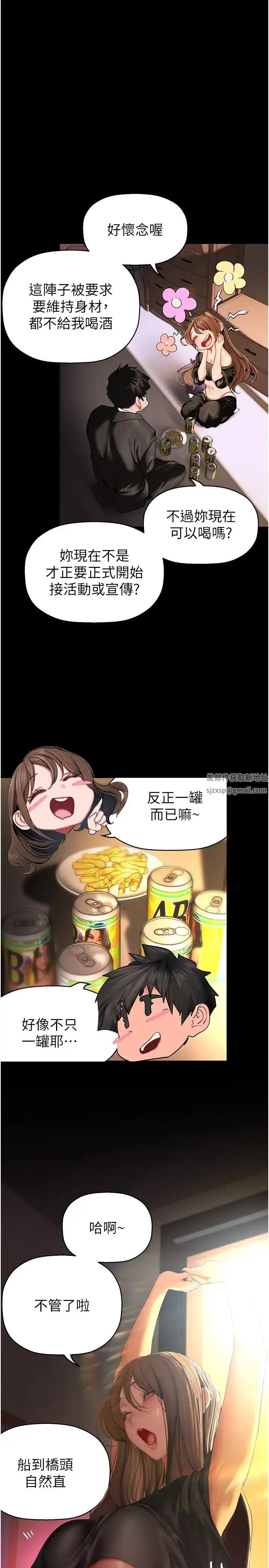 漫画《美丽新世界》第224话第12张图