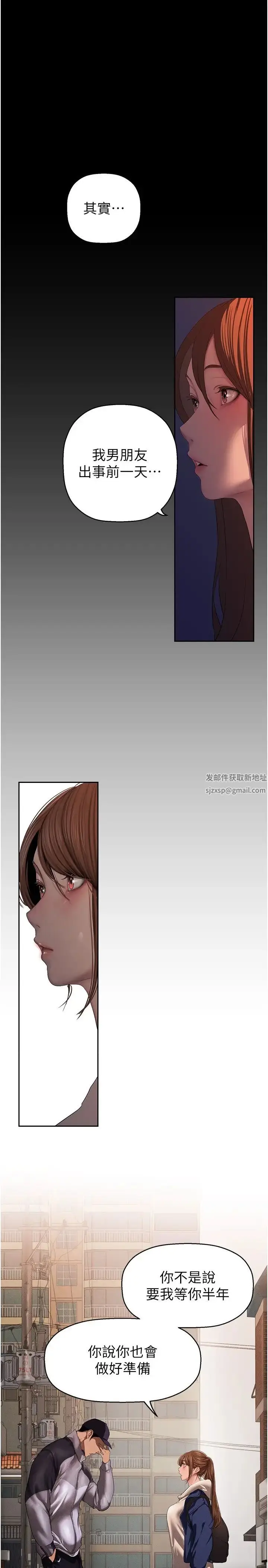 漫画《美丽新世界》第224话第16张图