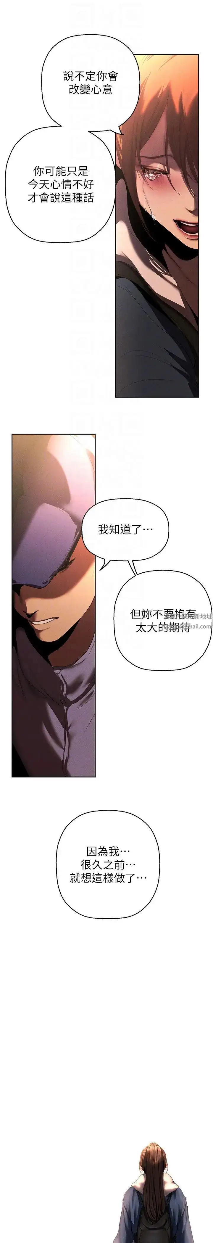 漫画《美丽新世界》第224话第22张图
