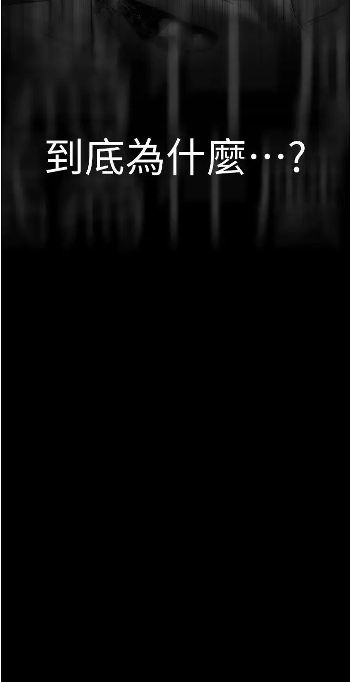 漫画《美丽新世界》第224话第27张图