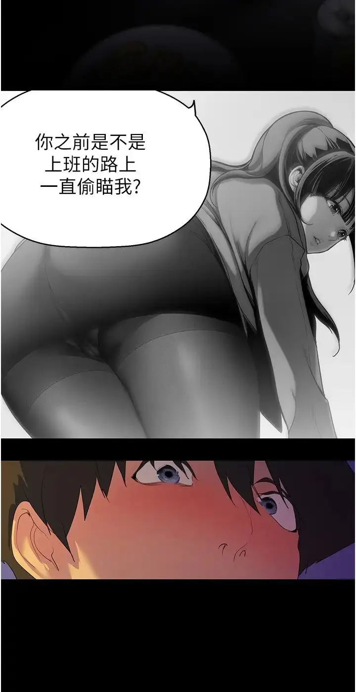 漫画《美丽新世界》第224话第31张图