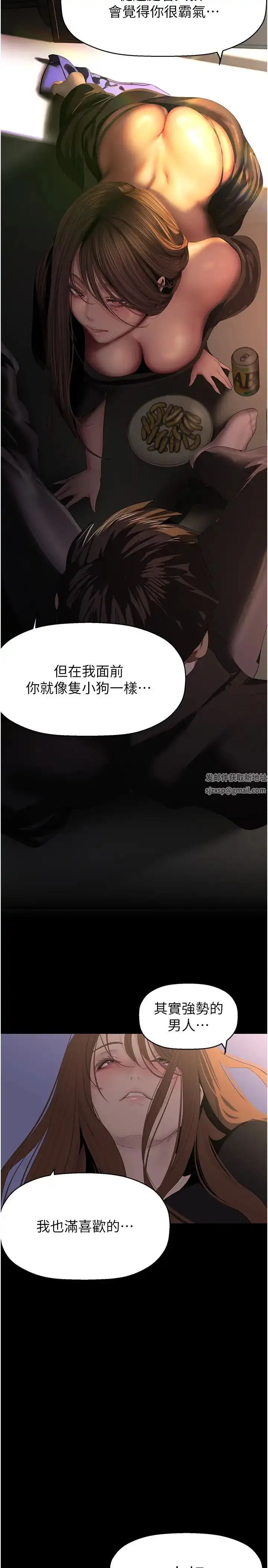 漫画《美丽新世界》第224话第33张图