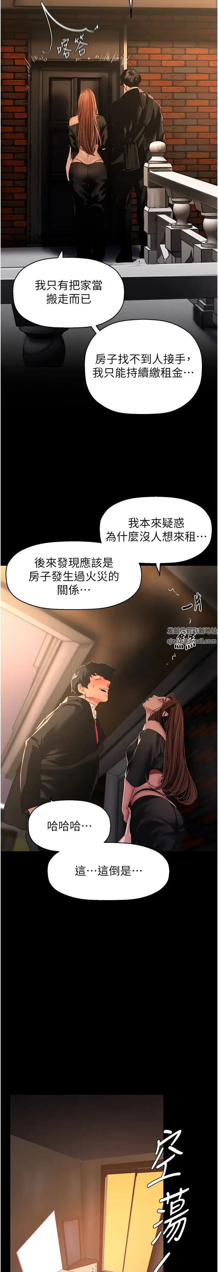 漫画《美丽新世界》第224话第9张图